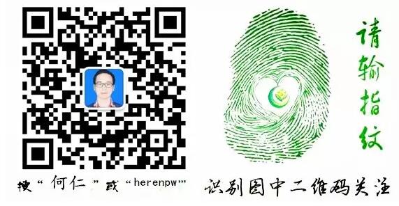 何仁二维码 (1).jpg